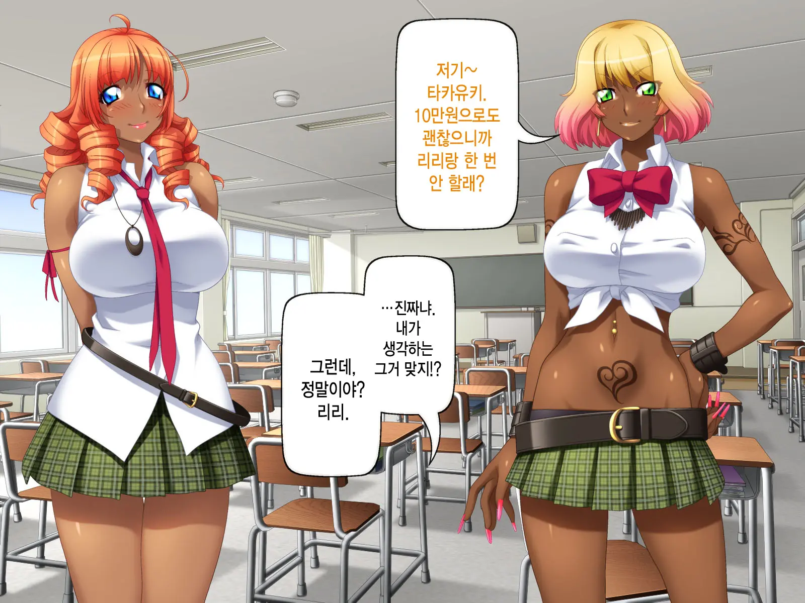 Kuro Gal Wa Chinpo De Otoseru!